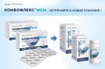 Комбофлекс МСМ, Renewal капсулы 798 мг 60 шт БАД к пище