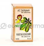 Конский каштан, таблетки 50 шт