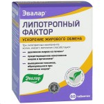 Липотропный фактор, таблетки покрытые оболочкой 60 шт