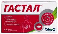 Гастал табл. д/рассас. 12 шт.