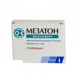 Мезатон р-р д/ин. 10 мг/мл 1 мл 10 шт.