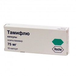 Тамифлю, капс. 75 мг №10