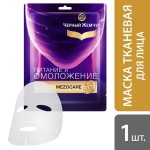 Маска для лица тканевая, Черный жемчуг 24.2 г 1 шт МезоКеа Питание и омоложение саше
