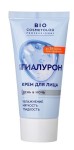 Крем для лица, BioCosmetolog Professional (БиоКосметолог) 50 мл экстра гиалурон увлажнение мягкость гладкость