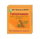 Гипорамин, табл. подъязычн. 20 мг №20