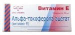 Альфа-Токоферола ацетат (витамин Е), капсулы 100 мг 20 шт ЛС