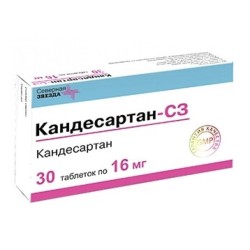 Кандесартан-СЗ табл. 16 мг 30 шт.