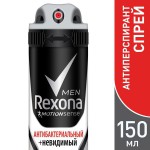 Дезодорант-антиперспирант для мужчин, Rexona (Рексона) 150 мл Мен Моушн Сенс Антибактериальный + невидимый на черном и белом спрей